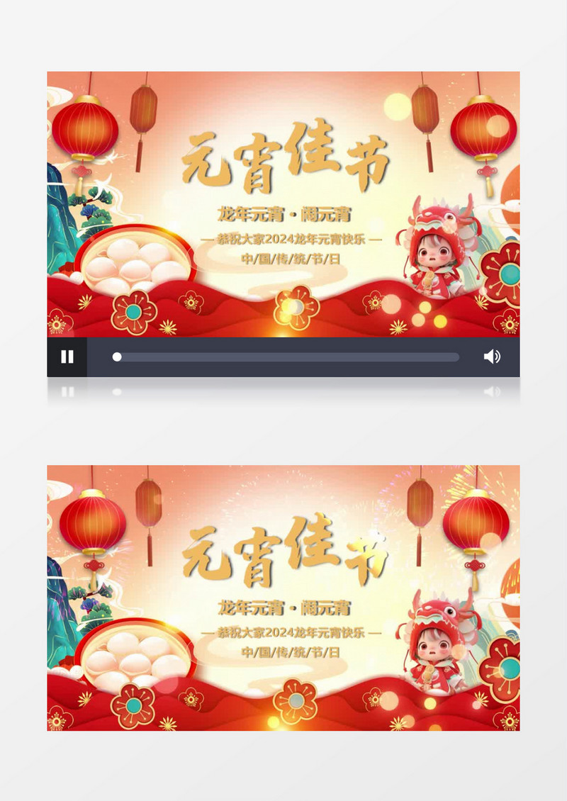 中国传统节日元宵节片头会声会影模板