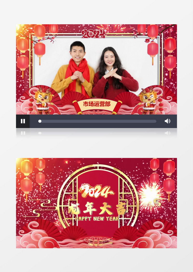 2024龙年春节拜年视频新年边框会声会影模板