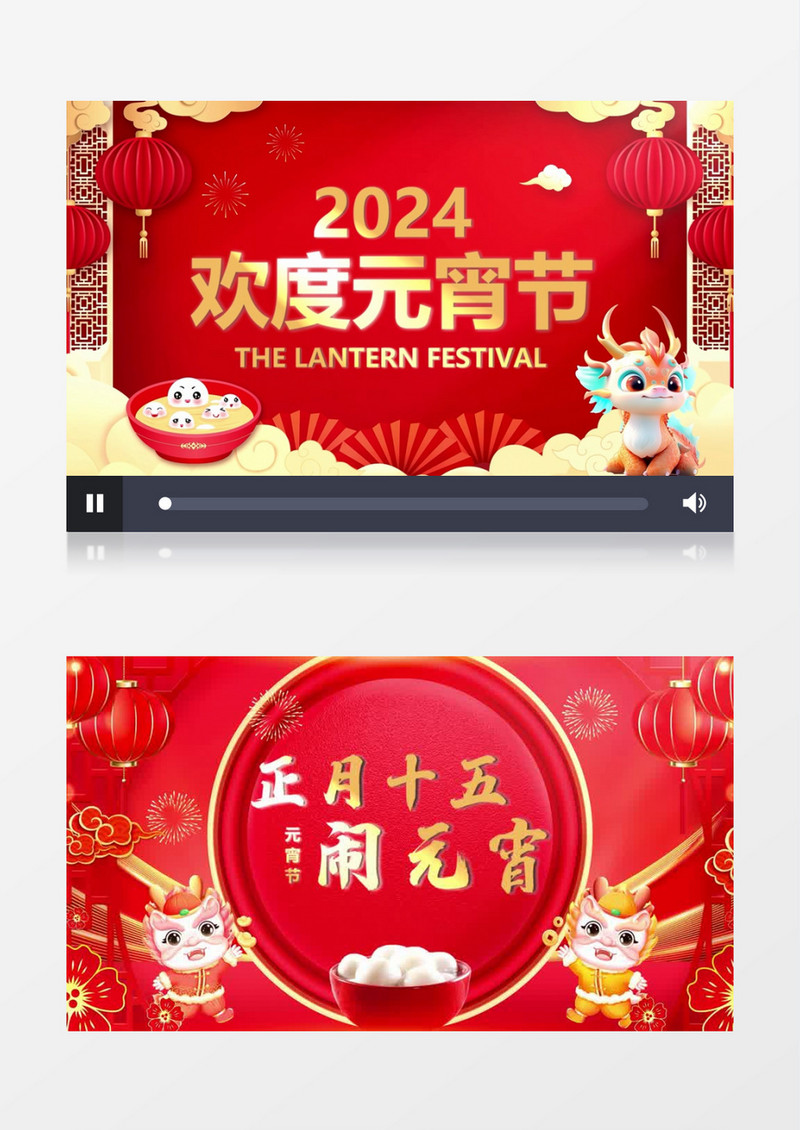 传统节日元宵节祝福片头会声会影模板