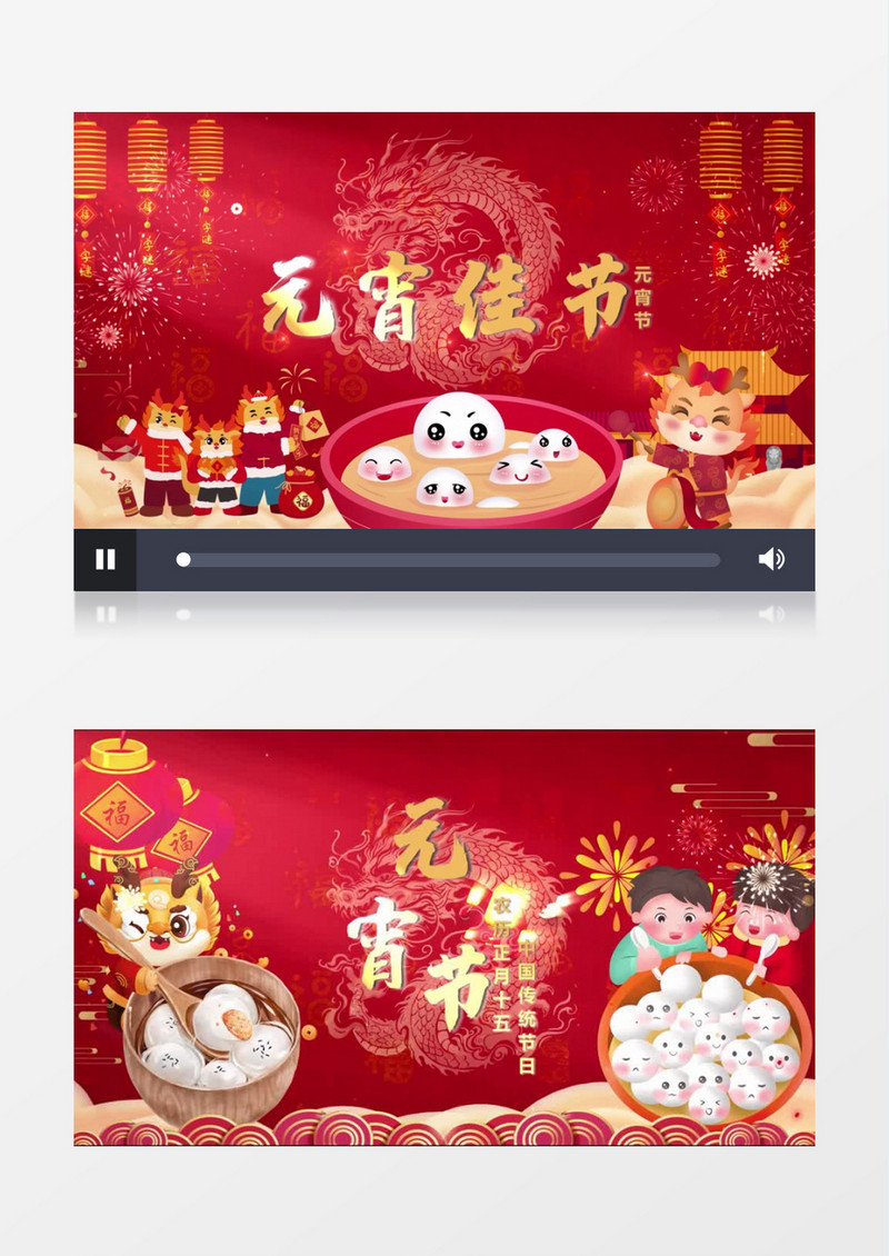 元宵节祝福文字标题开场会声会影模板