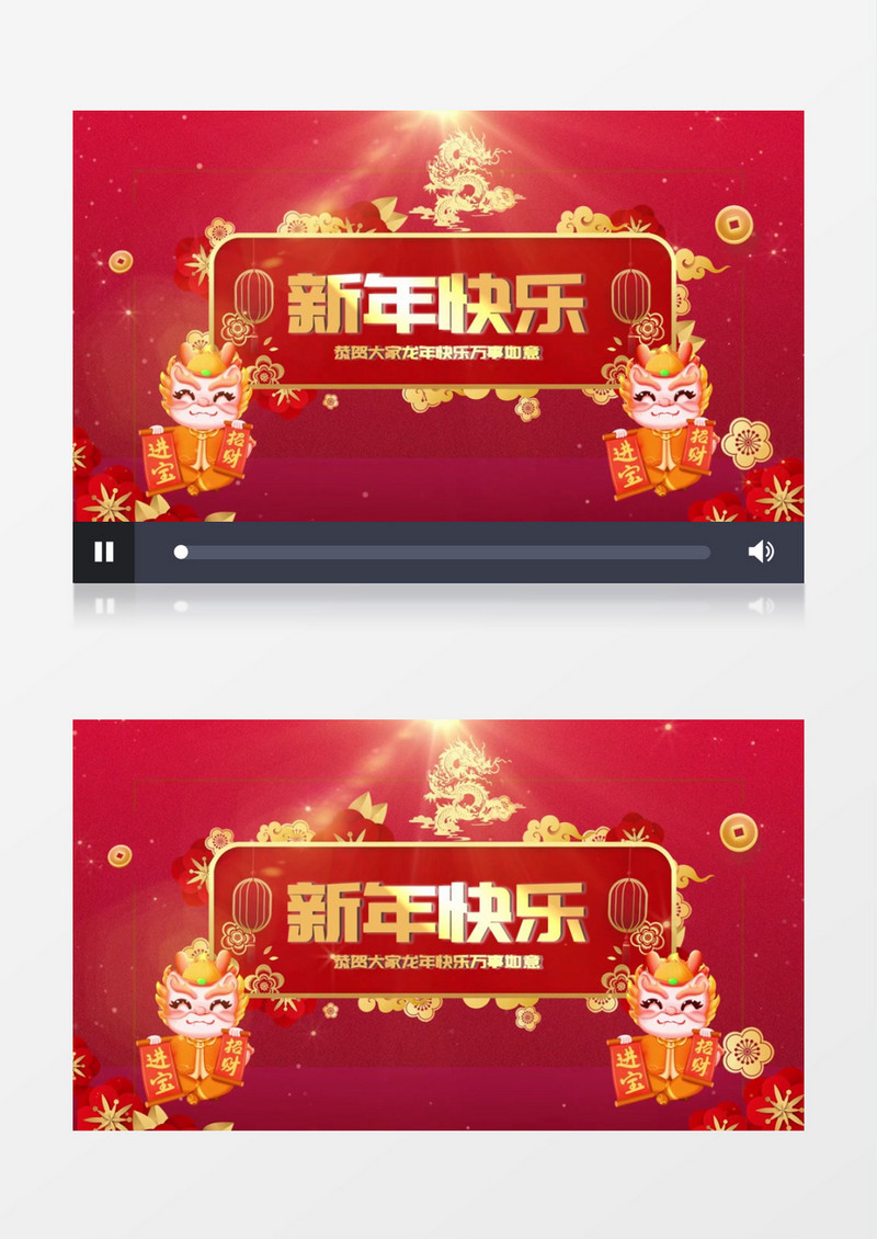 龙年新春快乐开场会声会影模板
