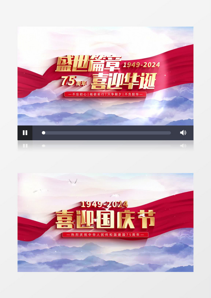 大气天空云层国庆节开场片头AE模板