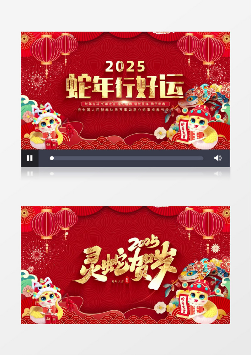 喜庆蛇年元旦春节晚会开场AE模板
