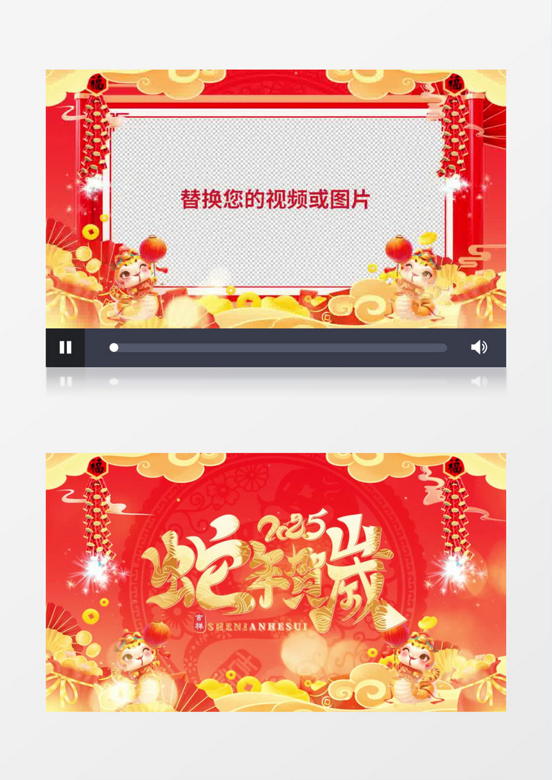 喜庆大气蛇年贺岁2025新年祝福视频可替换边框pr模板