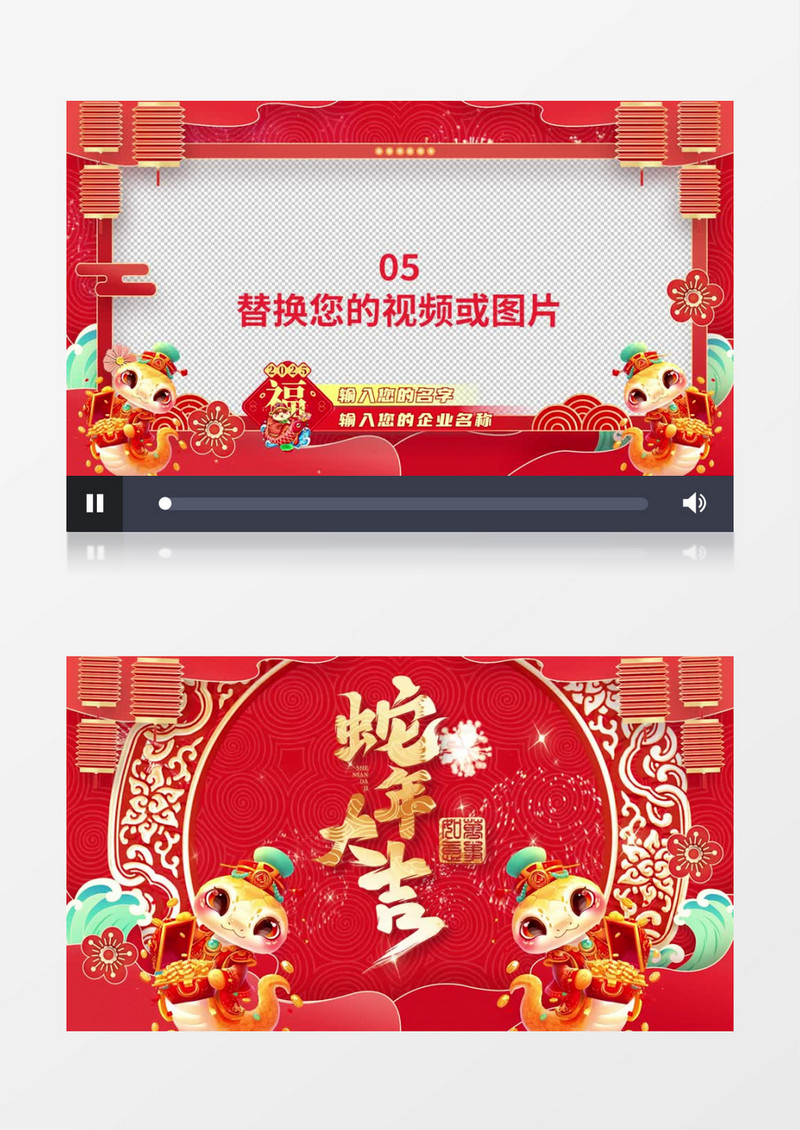 喜庆大气蛇年新年祝福视频边框2025春节pr模板