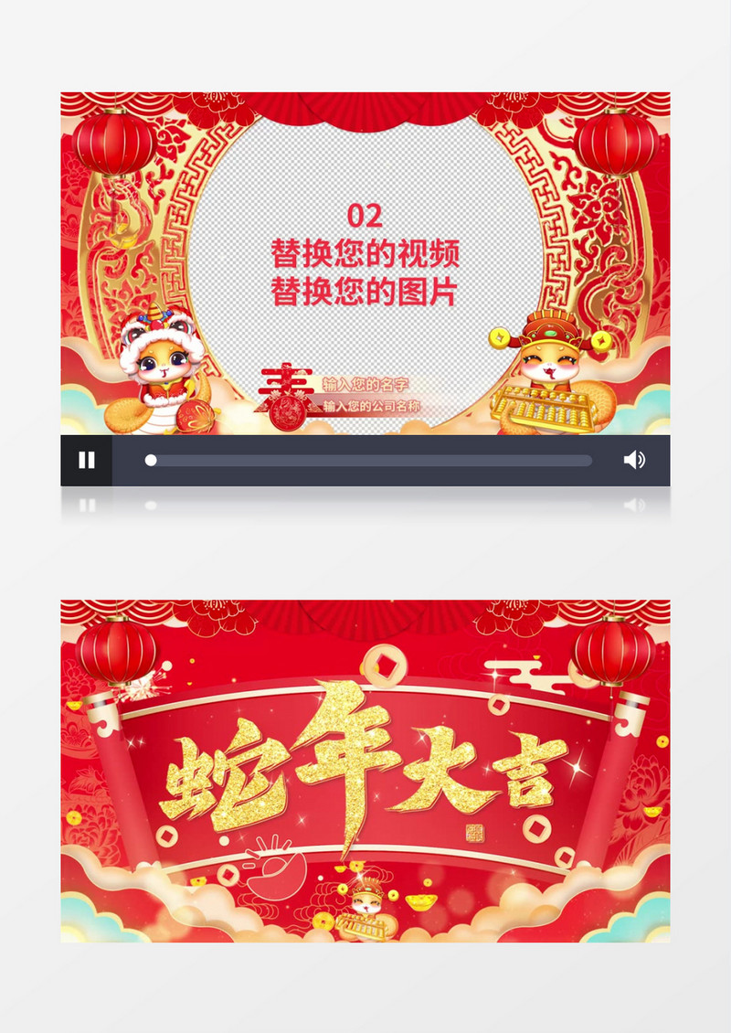 喜庆大气2025新年蛇年大吉祝福视频边框pr模板