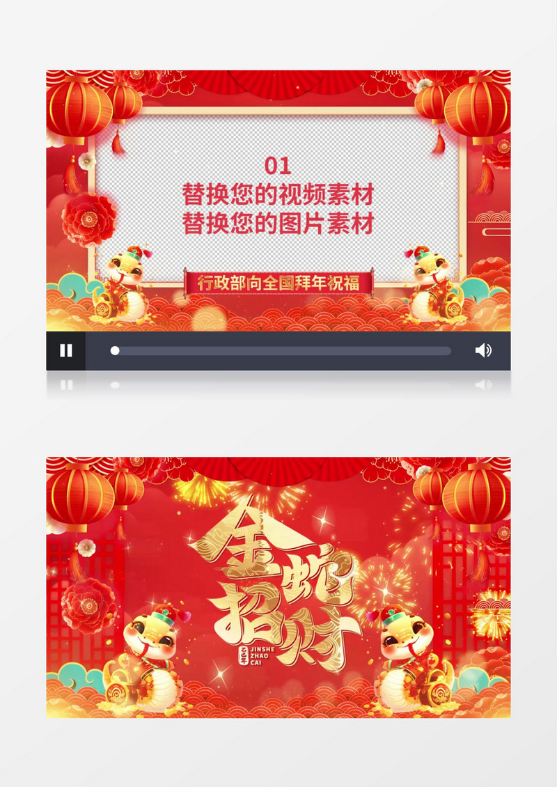 喜庆热闹蛇年新春2025祝福边框pr模板