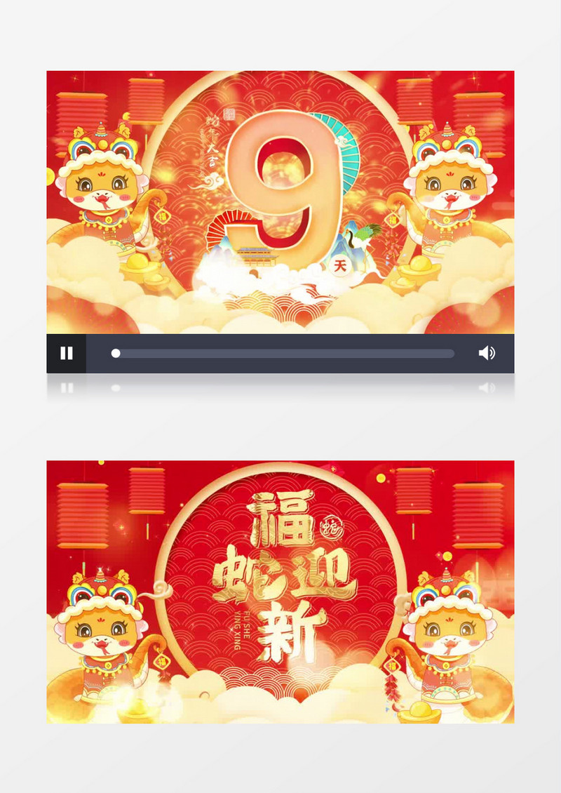 喜庆新年10秒倒计时蛇年2025新年祝福开场片头pr模板