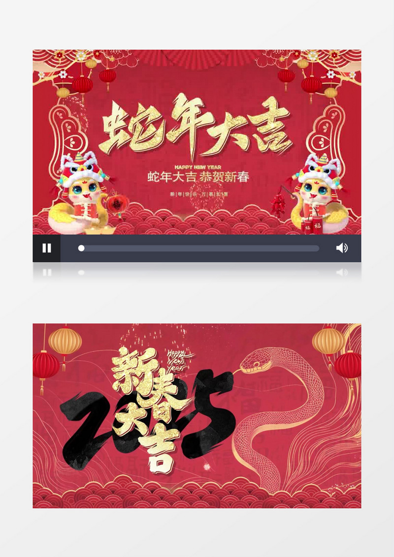 喜庆热闹2025蛇年新年春节文字祝福片头pr模板