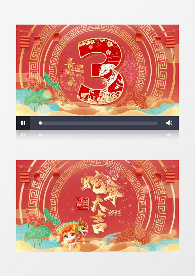 大气喜庆10秒新年倒计时蛇年开场片头pr模板