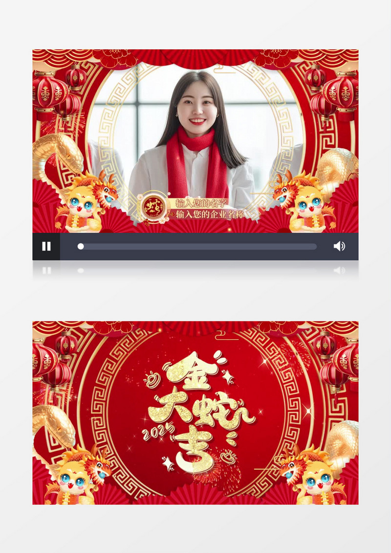 喜庆大红2025新年春节蛇年祝福视频边框pr模板