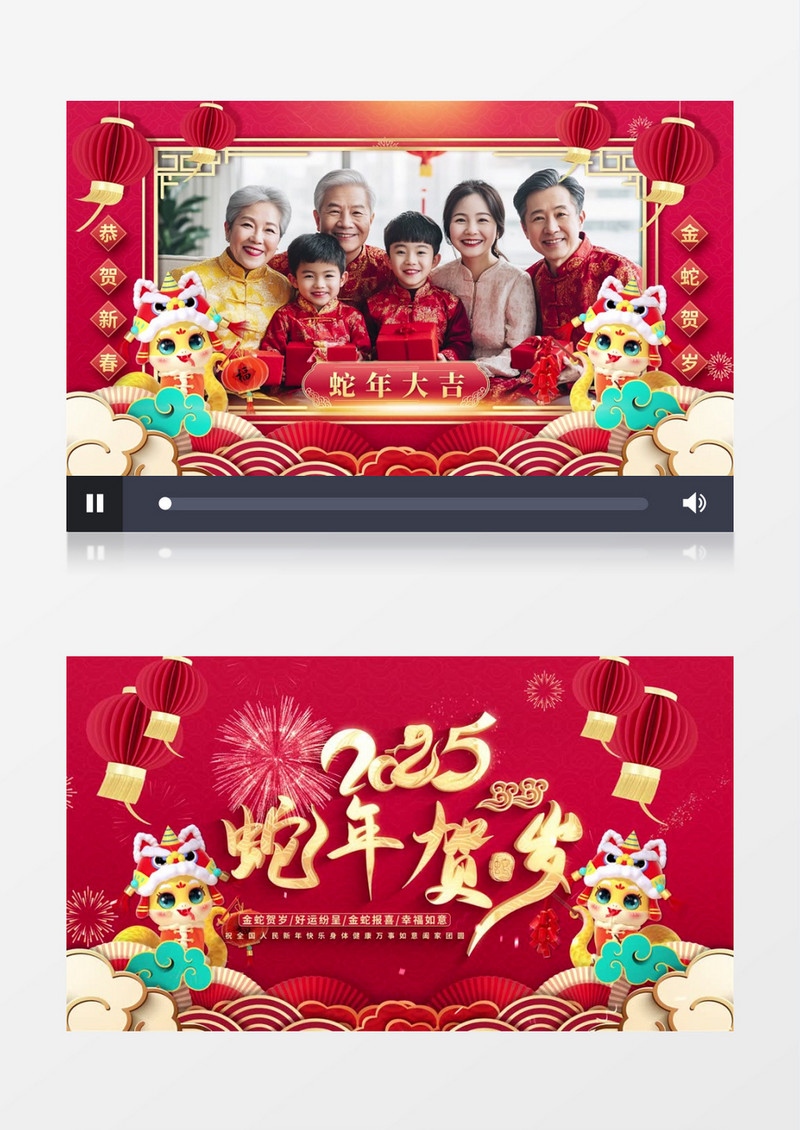 2025蛇年春节拜年视频AE模板