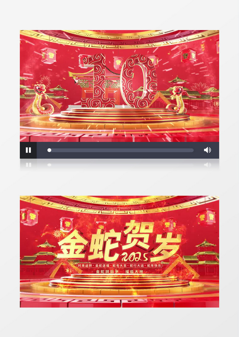 2025蛇年E3D三维倒计时开场片头AE模板
