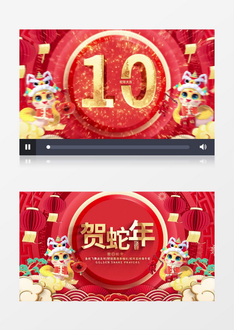 2025喜庆蛇年春节倒计时AE模板