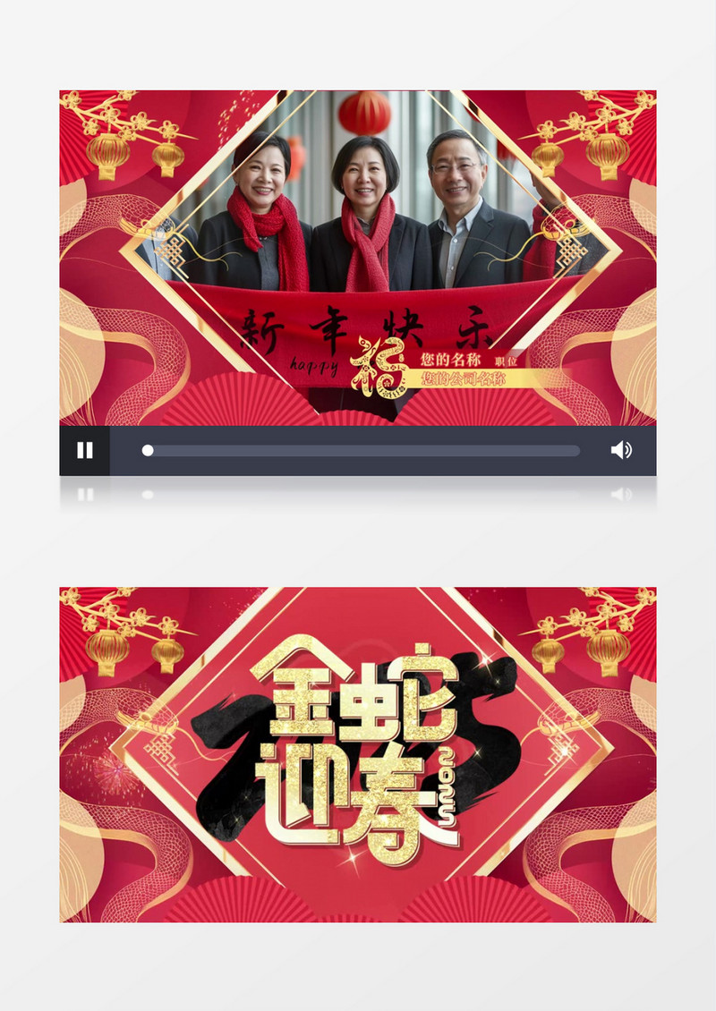 大气喜庆剪纸风新年蛇年春节新年2025祝福视频边框pr模板