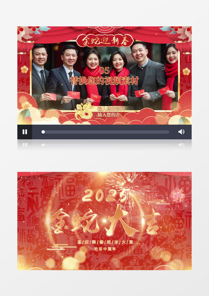 大气蛇年喜庆春节2025祝福视频边框pr模板