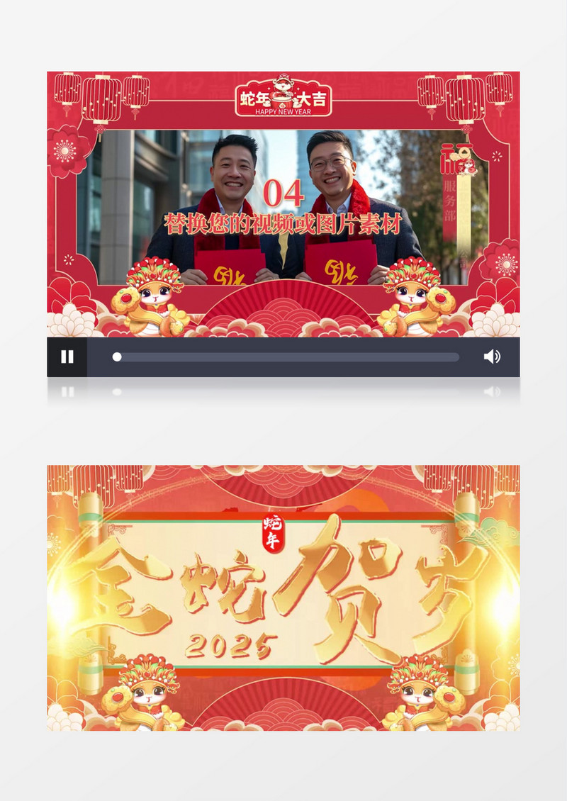 大气喜庆热闹新年春季蛇年2025祝福视频边框pr模板