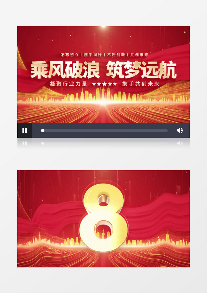 三维E3D红金10秒倒计时企业年会片头AE模板