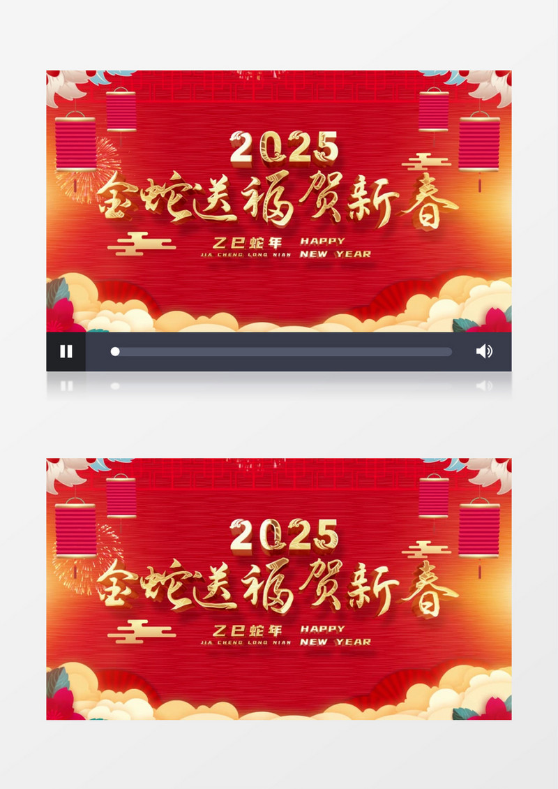 2025金蛇送福贺新春蛇年春节喜庆片头视频AE模版
