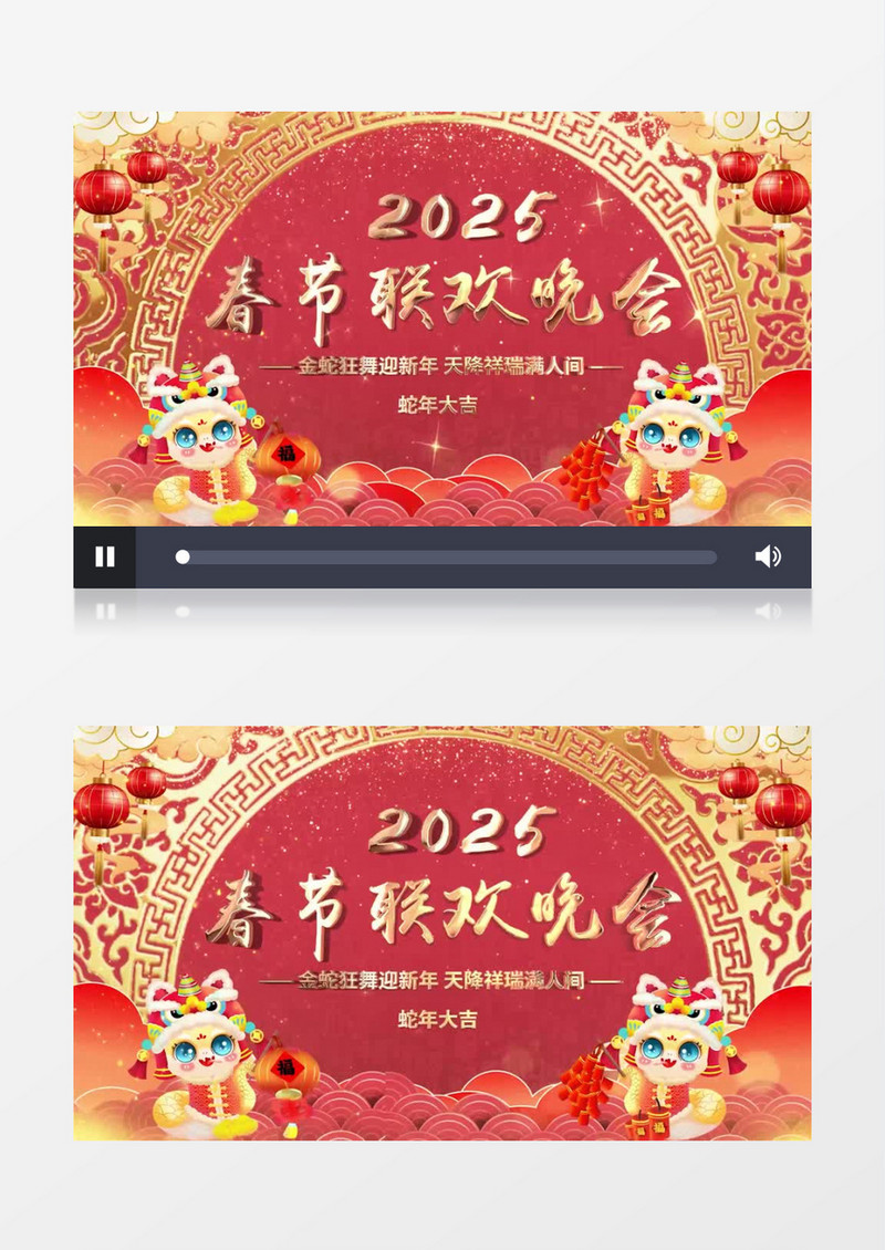 大气喜庆2025春节联欢晚会蛇年春节新年视频背景pr模板