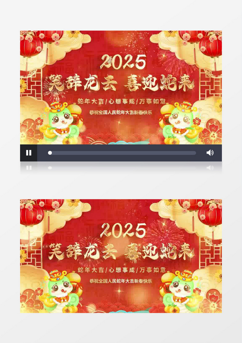 喜庆热闹2025蛇年春节新年祝福片头pr模板
