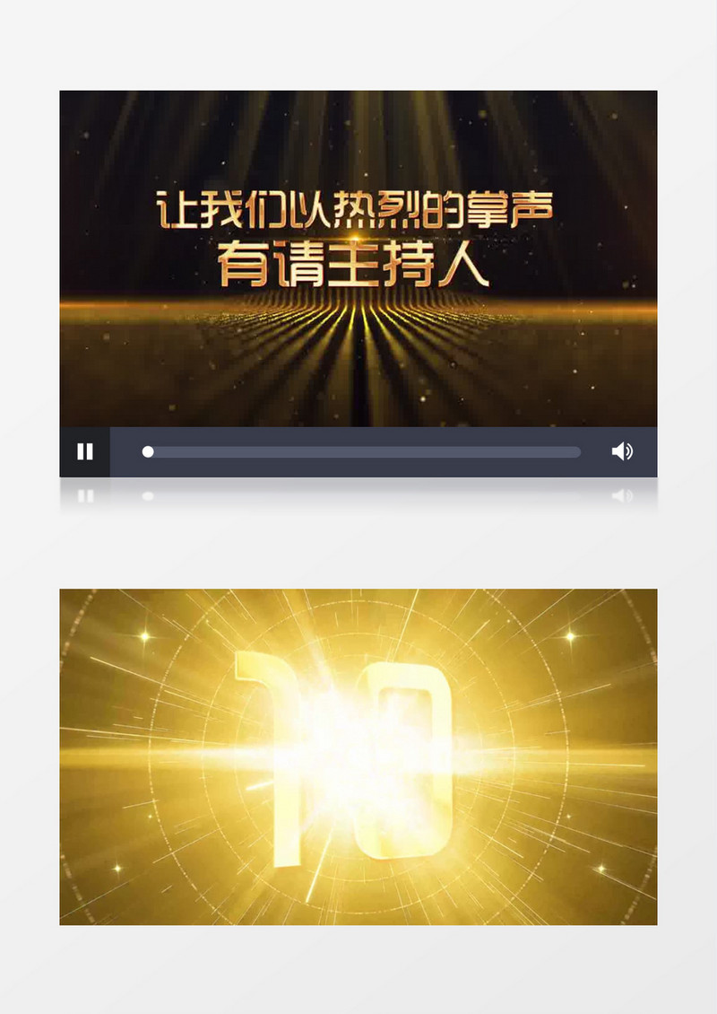 大气黑金2025年会有请主持人上场开场背景pr模板