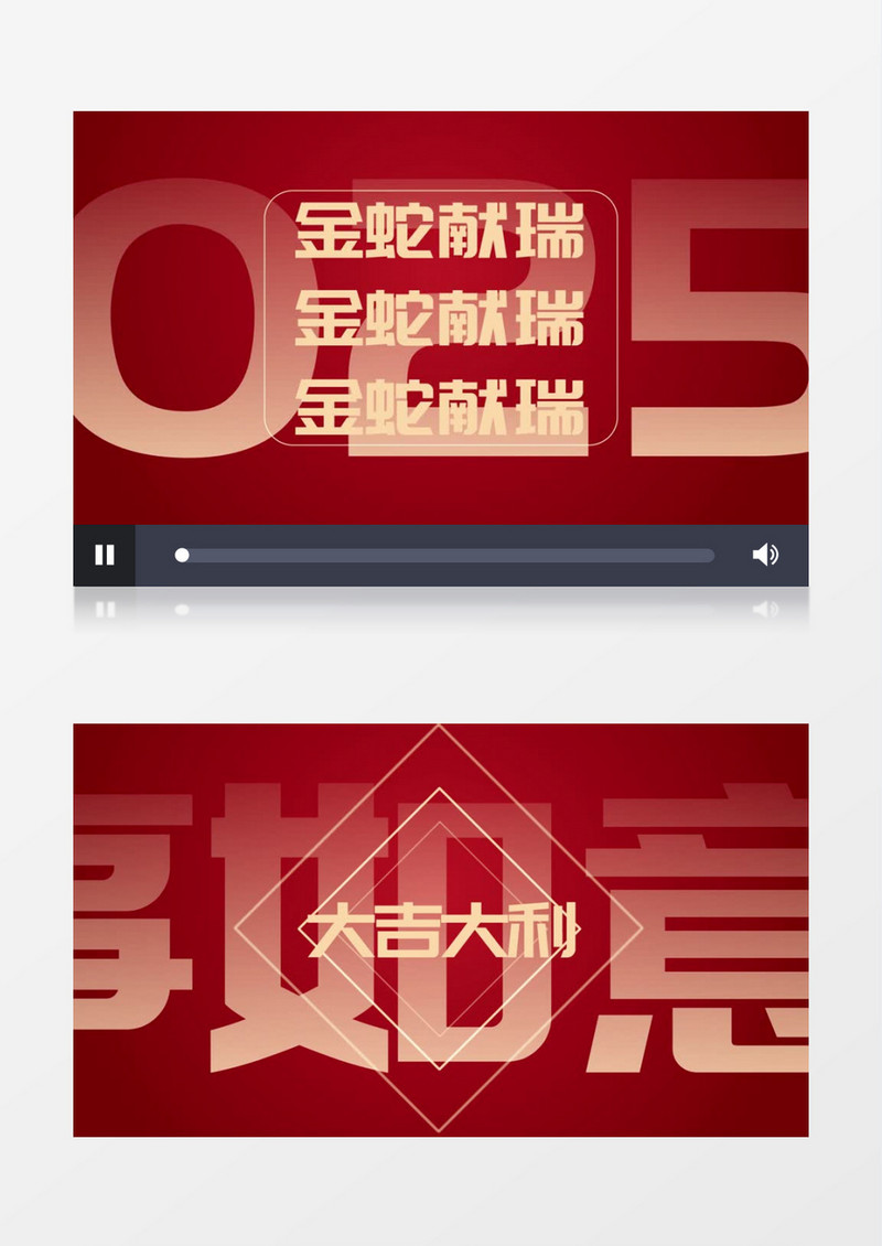 蛇年新年祝福文字快闪宣传AE模板