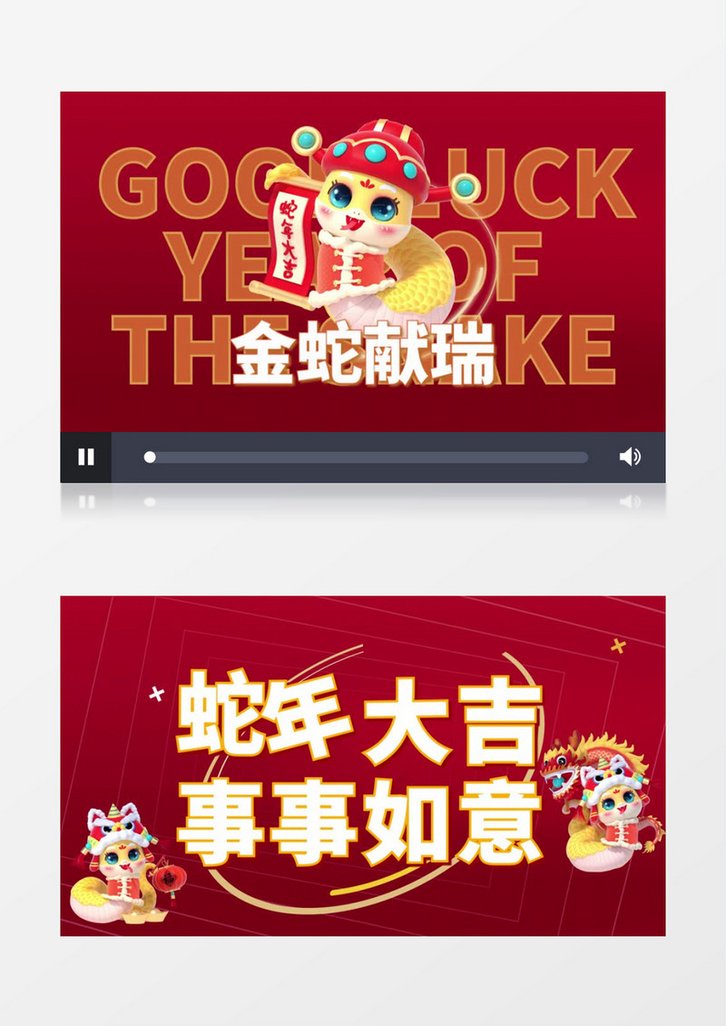 喜庆蛇年新年快闪宣传AE模板