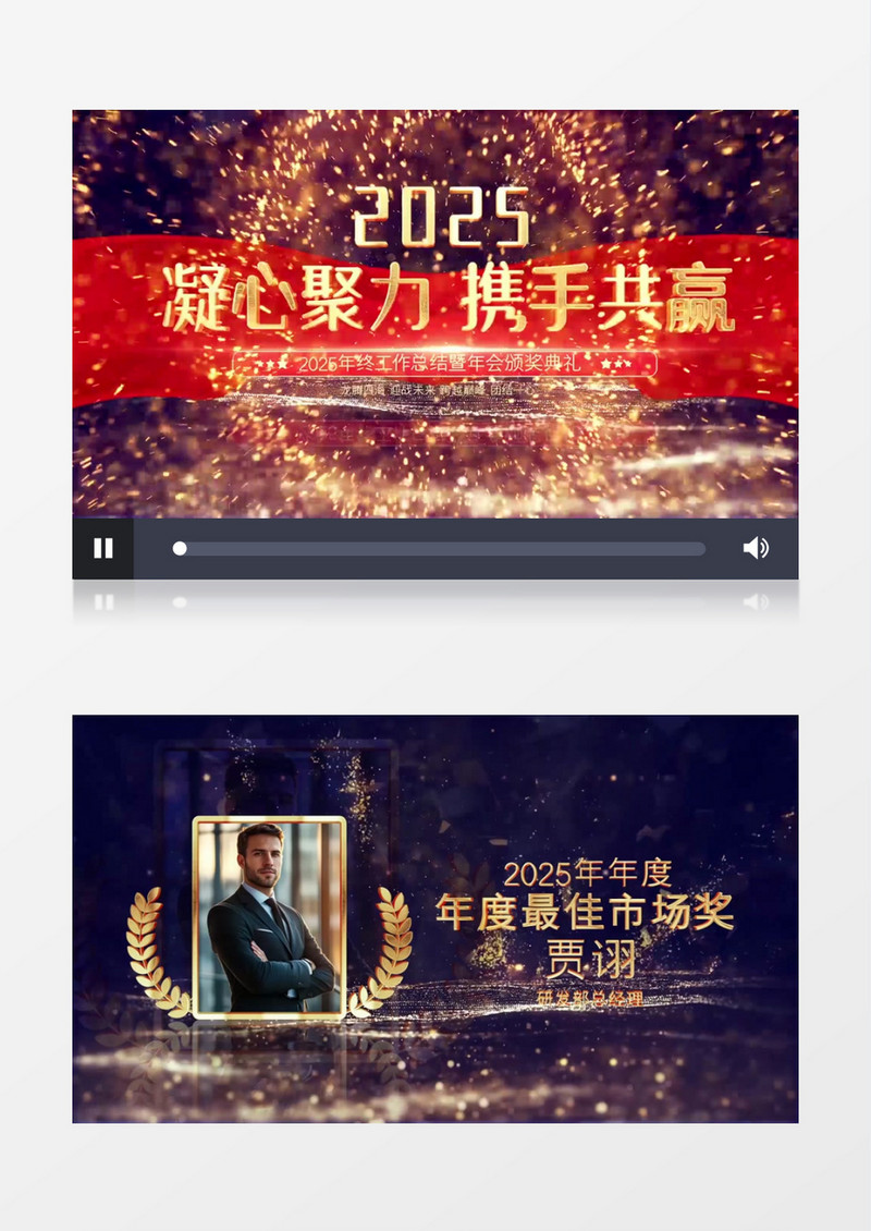 2025黑金年会颁奖图文动画展示AE模板