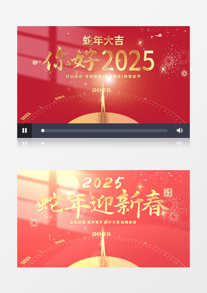 2025大气蛇年新年时钟春节祝福开场pr模板
