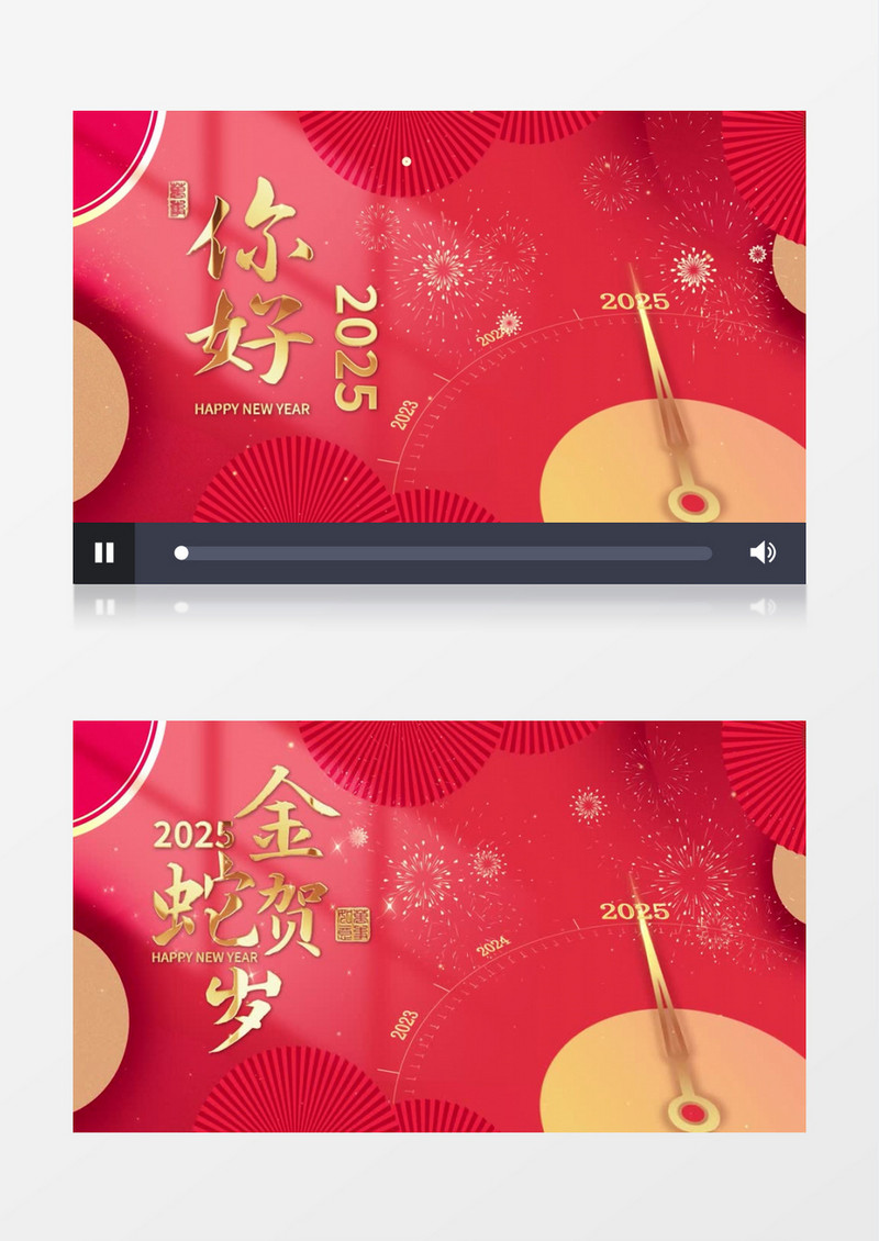 喜庆大气2025蛇年时钟新年春节祝福开场AE模板