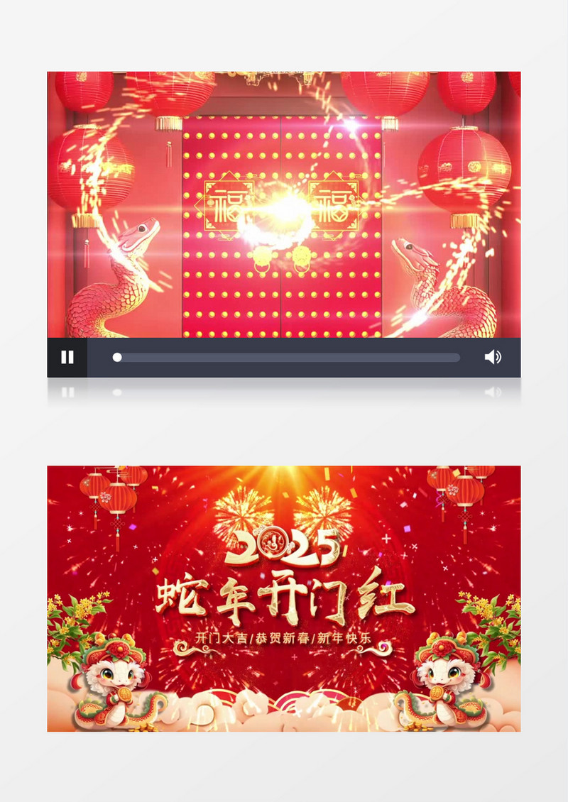 蛇年新春喜庆开门红片头视频AE模
