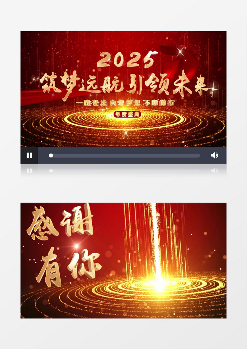 大气震撼红金2025年度盛典颁奖蛇年文字开场pr模板