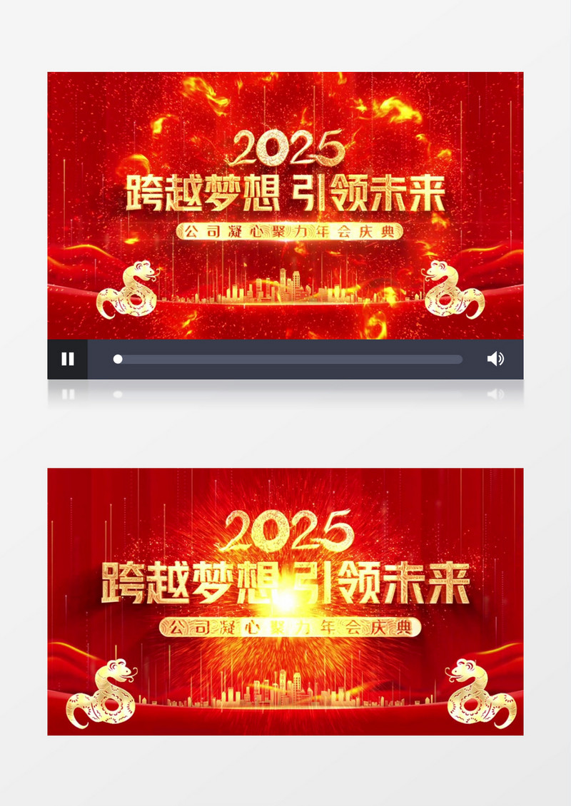 大气红金2025年会片头开场盛典AE模板