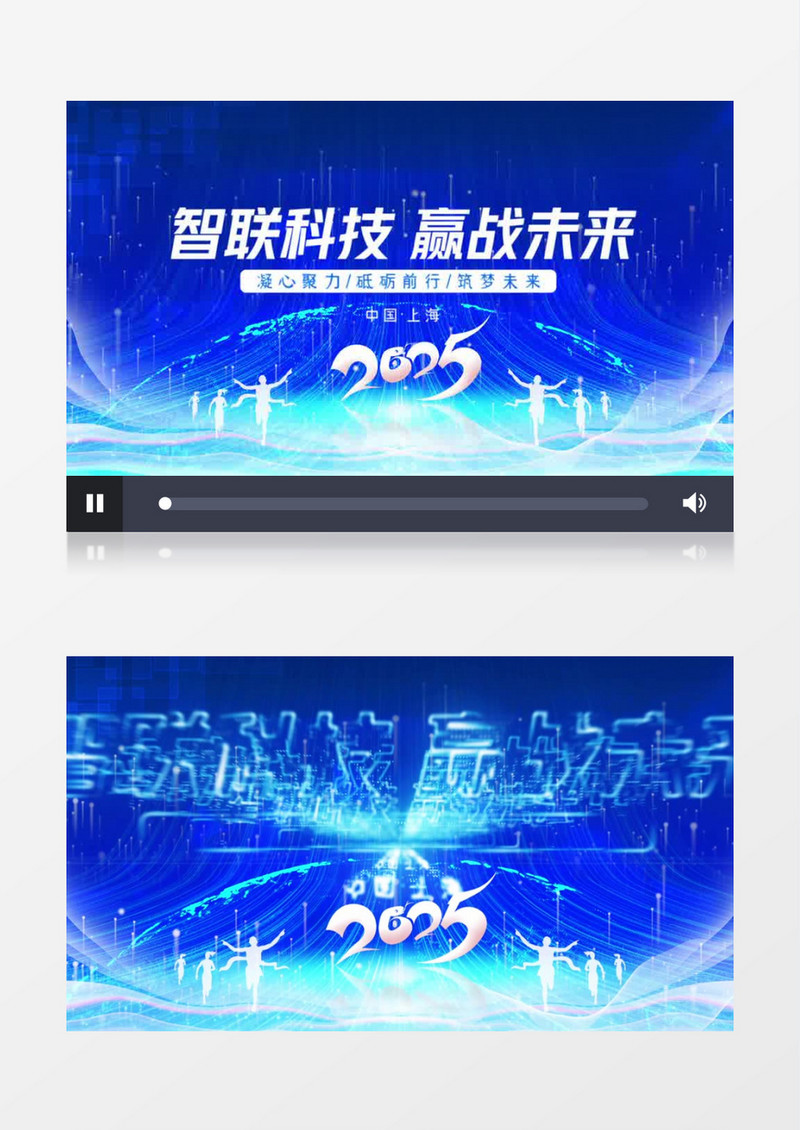 2025蓝色科技企业年会开场片头视频AE模版