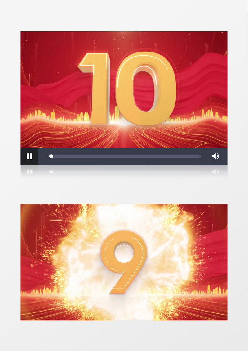 红金10秒倒计时企业年会背景视频
