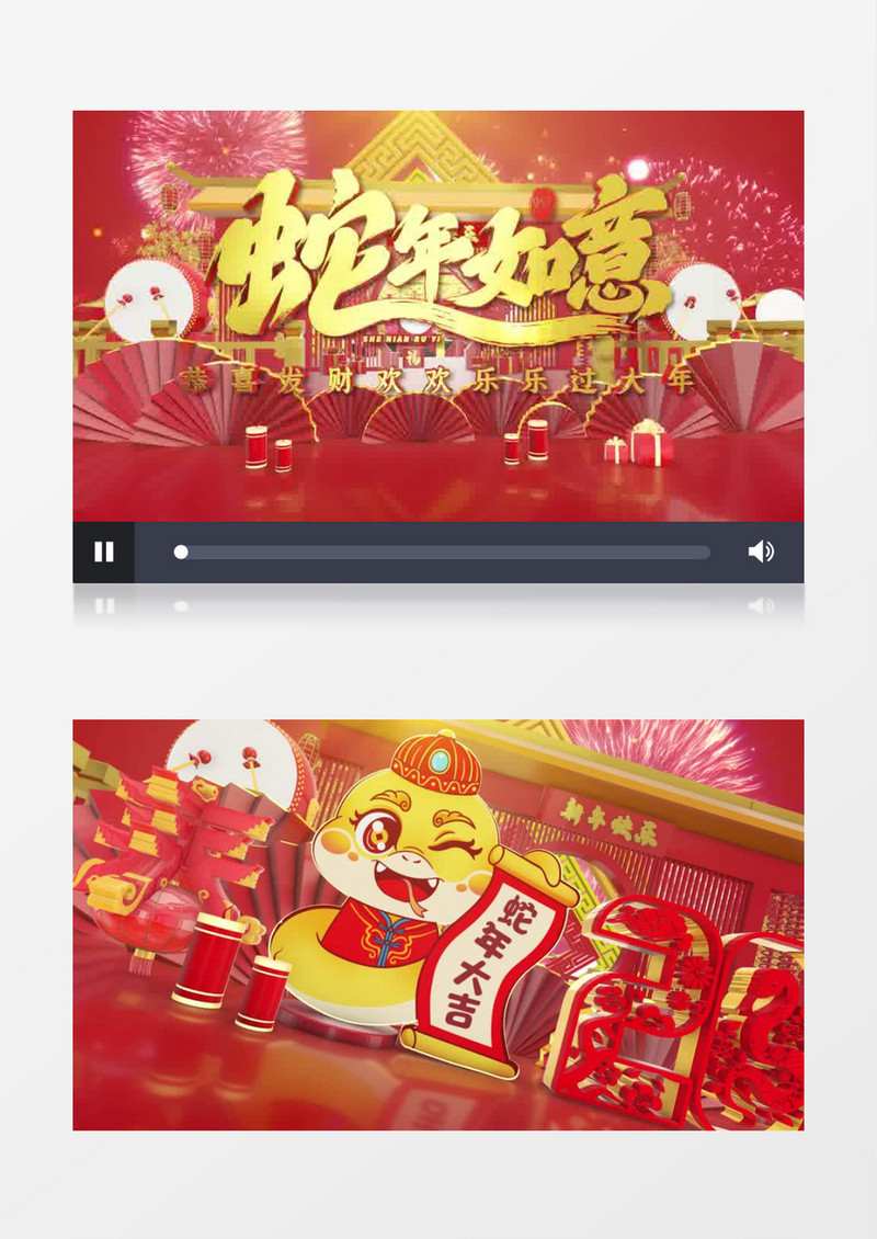 大气三维E3D蛇年大吉新年片头AE模板