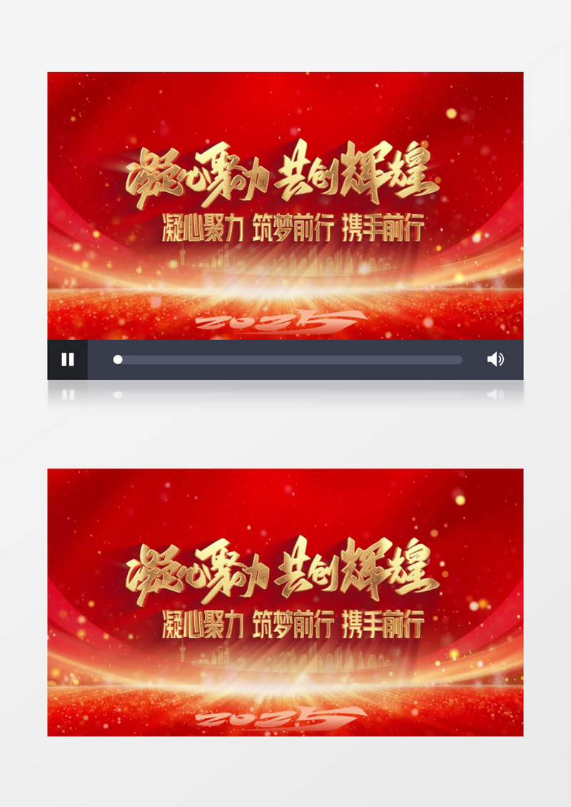 大气红金企业年会开场片头视频晚会背景视频AE模版