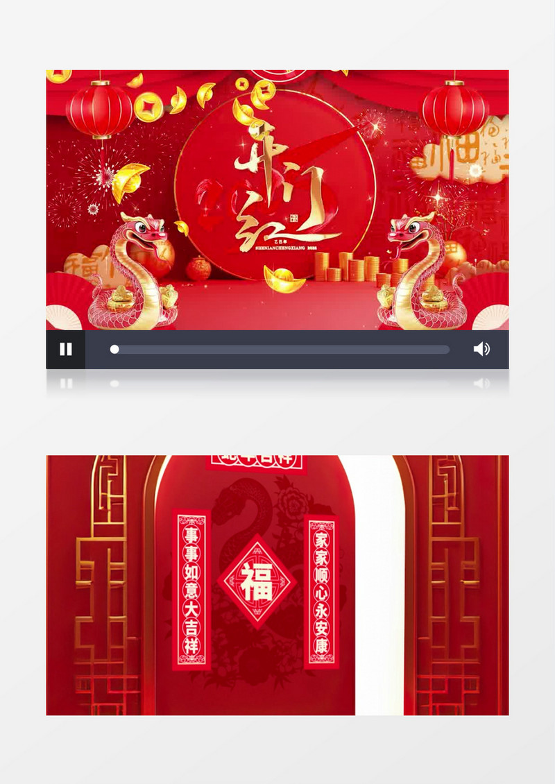 喜庆2025新年开门红春节蛇年开场片头AE模板