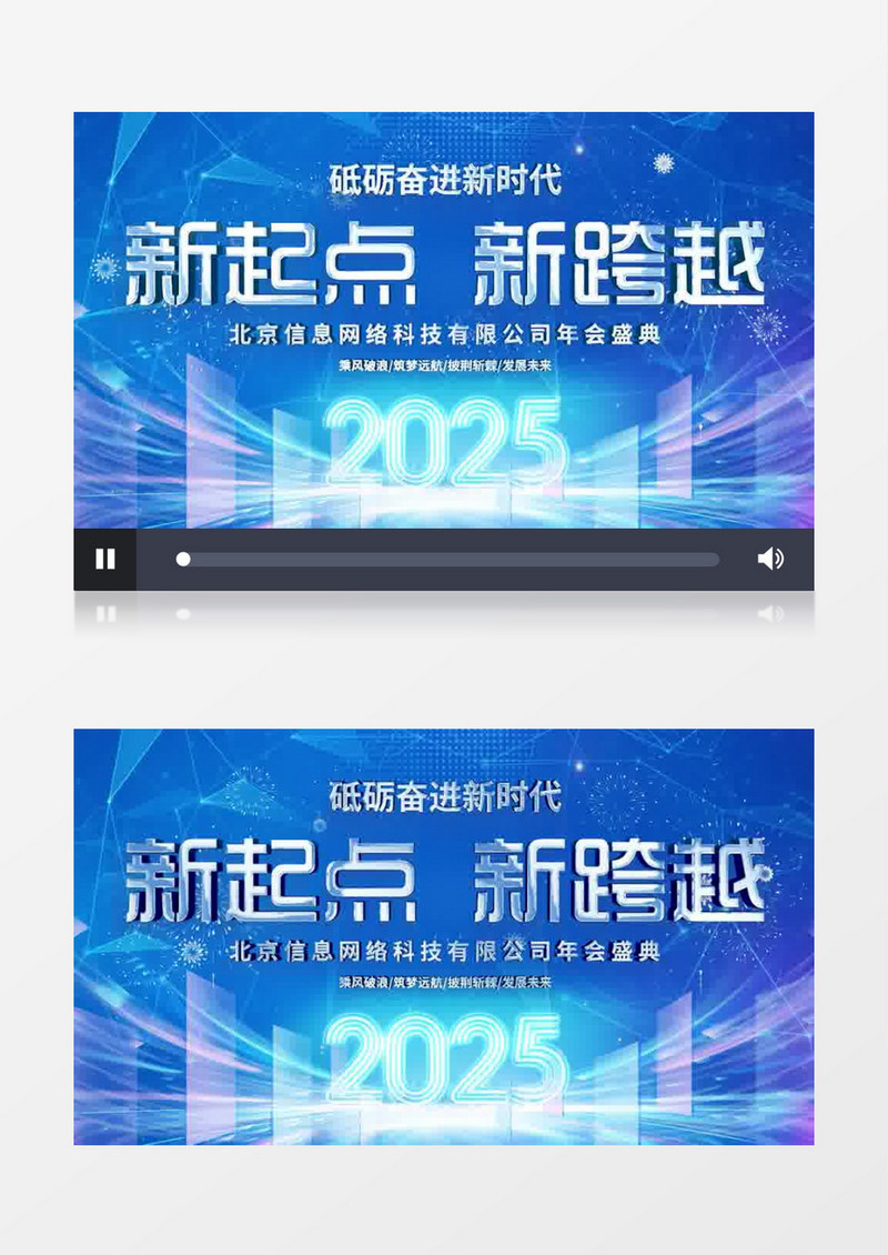 大气蓝色科技风2025年会开场片头pr模板