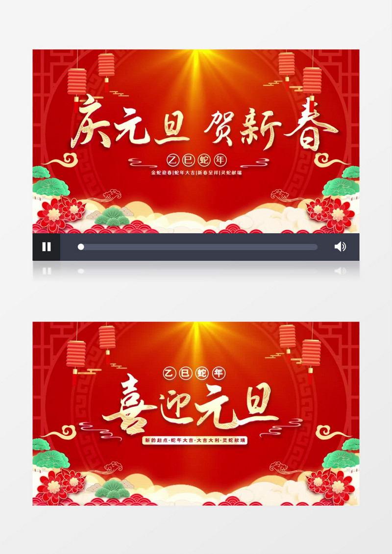 庆元旦贺新春红色喜庆新年动画片头视频AE模版