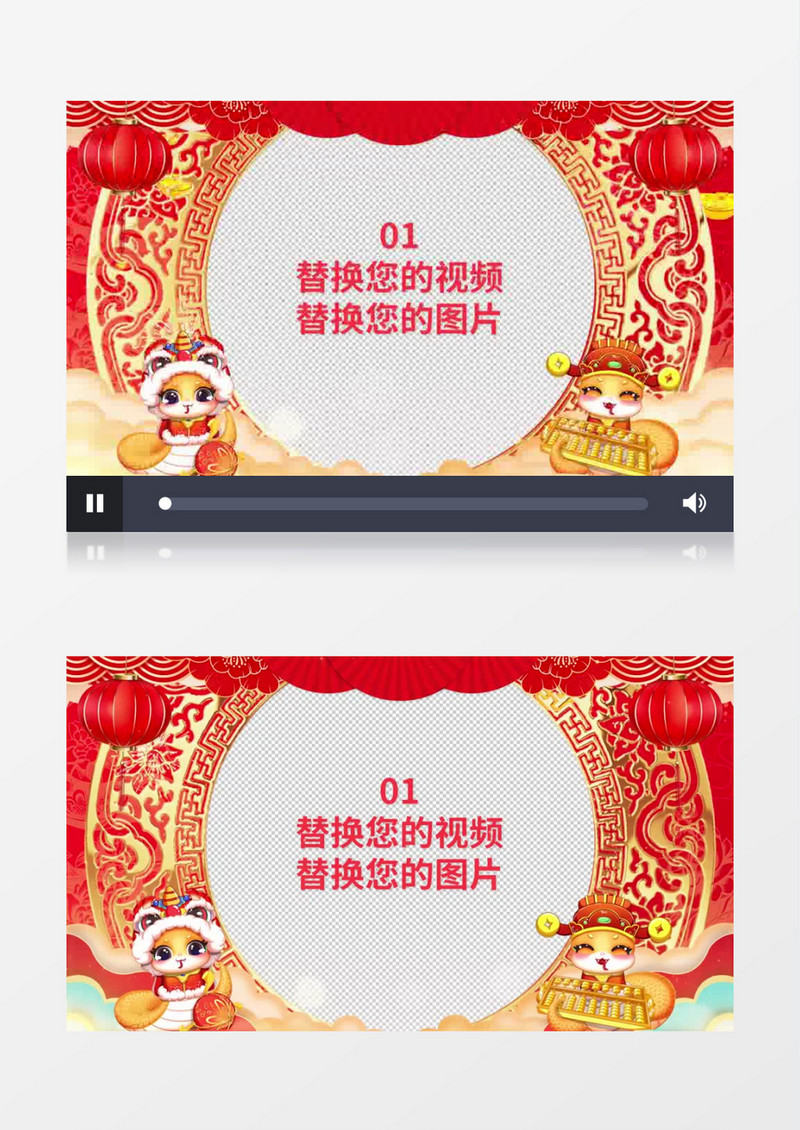 喜庆大气2025新年蛇年大吉祝福视频边框