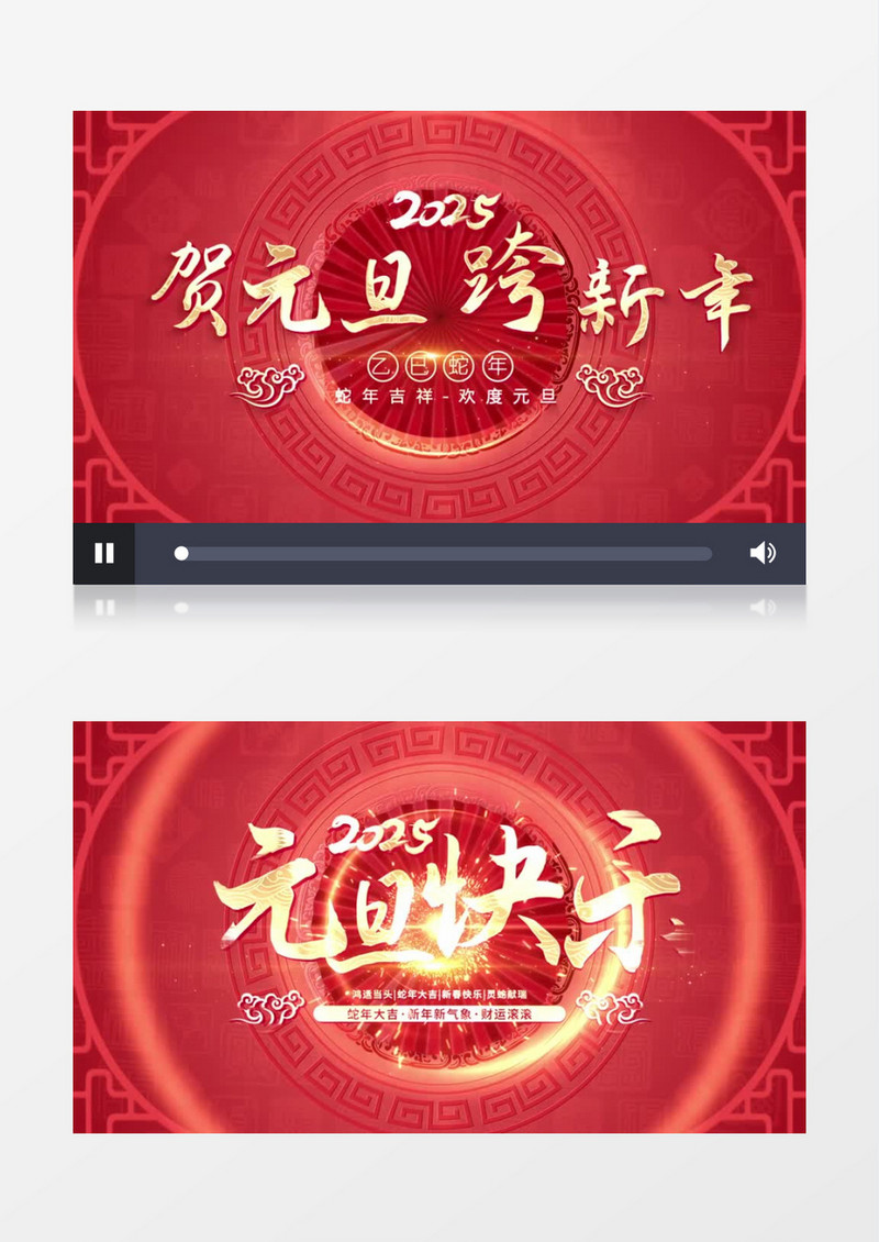 贺元旦跨新年喜迎元旦新年片头视频AE模板