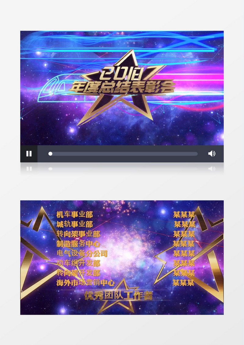 蓝色大气年度表彰总结会人物字幕介绍AE模板
