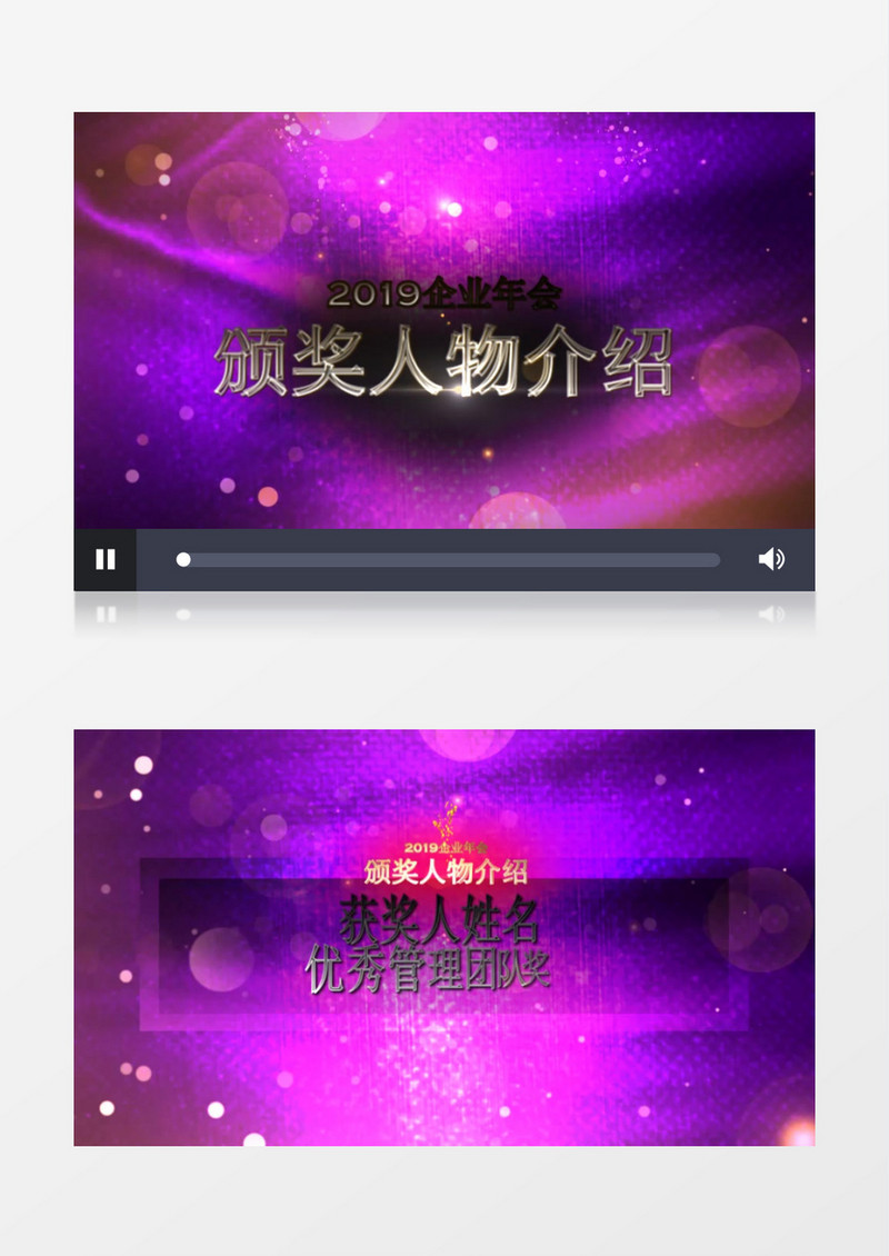 金色大气企业年会颁奖人物介绍展示AE模板