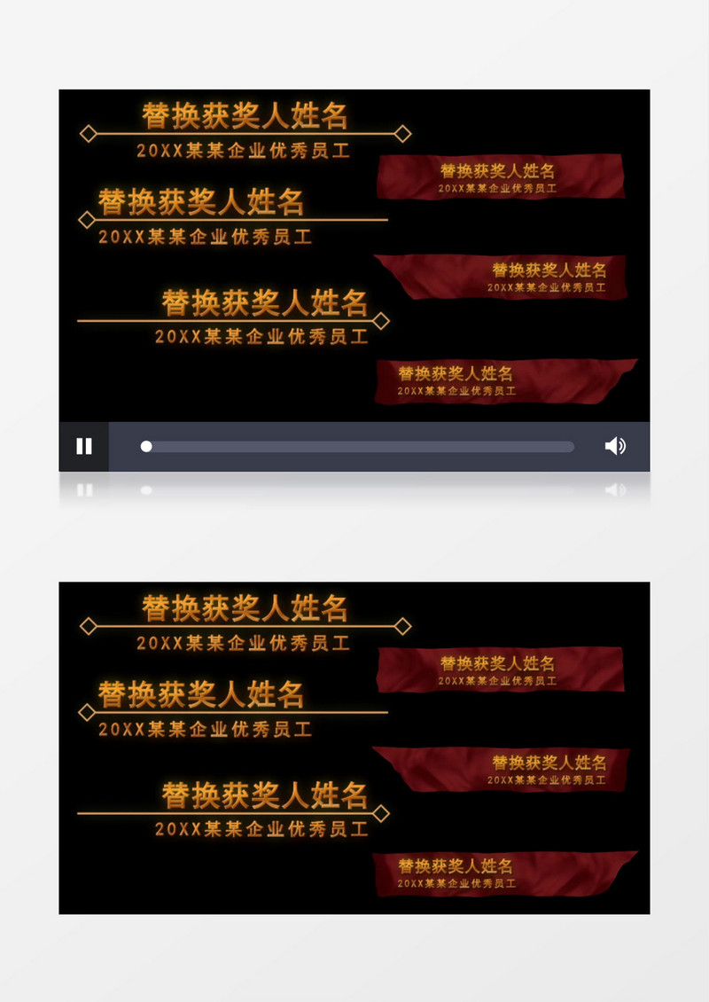 多款红金颁奖字幕条AE模板