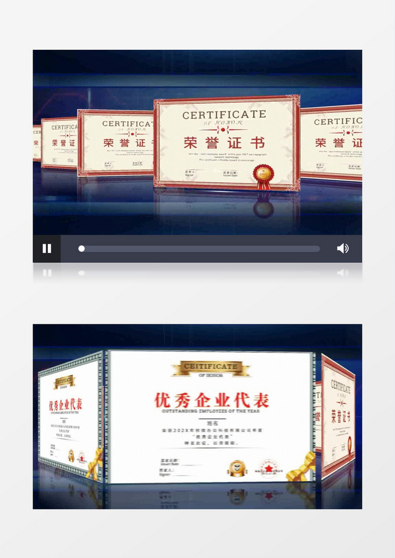 蓝色企业科技大气奖状证书AE视频模板