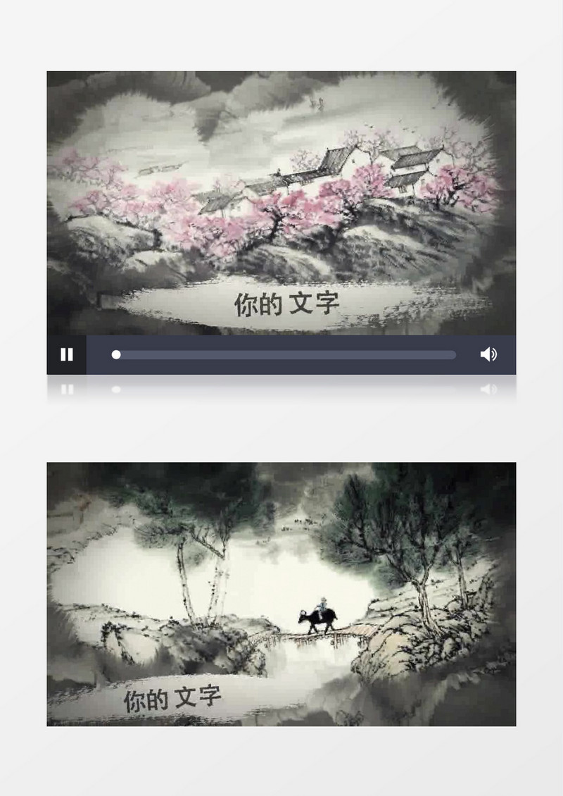 中国风水墨泼墨图文展示AE模板