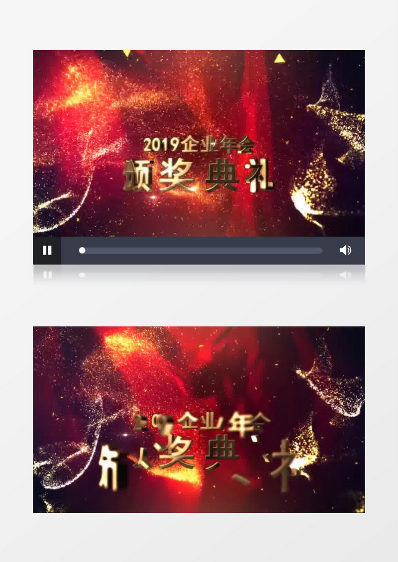 金色奖杯文字展示企业年会颁奖开场片头AE视频模板