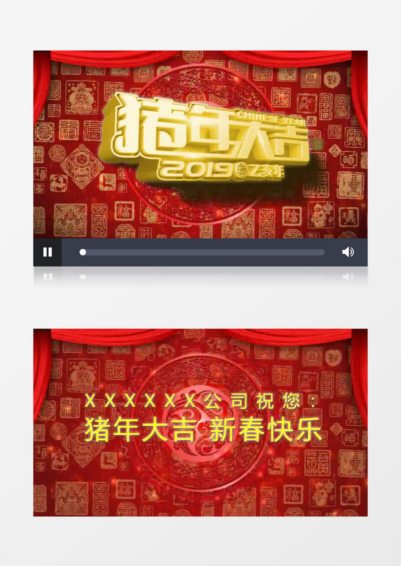 2019明星祝福猪年大吉中国风AE视频模版
